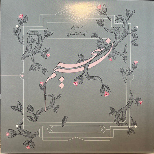 Nasim-e Sahar | Mint (M) Mint (M)--