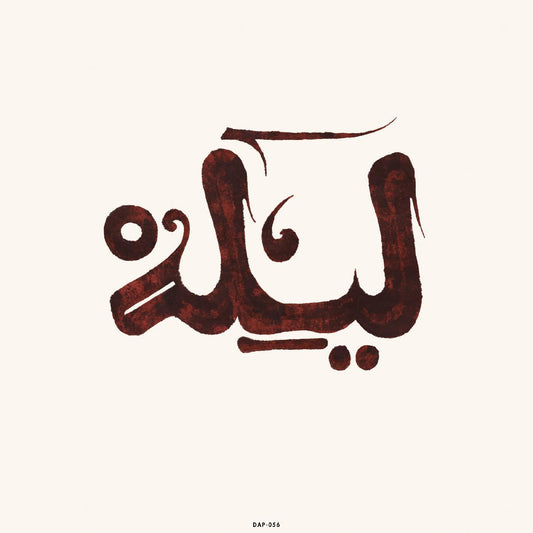 Innov Gnawa - Lila (CD) |--