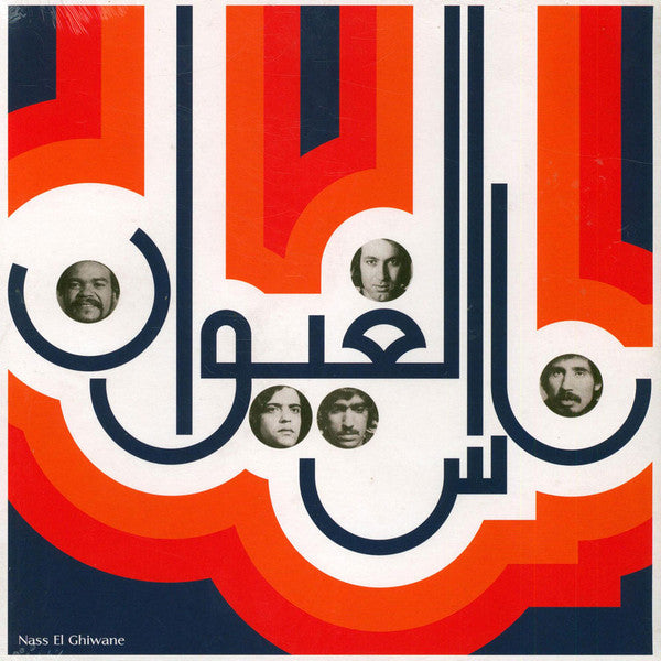 Nass El Ghiwane | Mint (M) Mint (M)--
