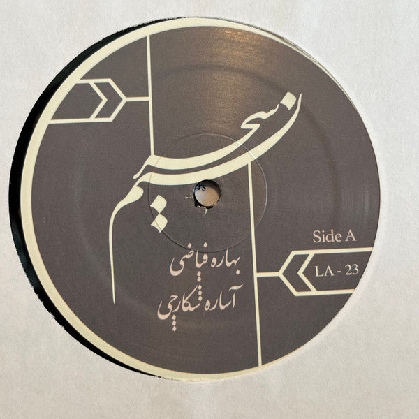 Nasim-e Sahar | Mint (M) Mint (M)--