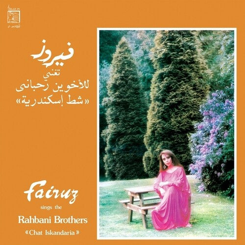 FAIRUZ - Sings The Rahbani Brothers: Chat Iskandaria (VINYL) | Mint (M) Mint (M)--