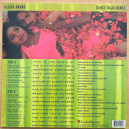 Vijaya Anand - Asia Classics 1: The South Indian Film Music Of Vijaya Anand: Dance Raja Dance | Mint (M) Mint (M)--