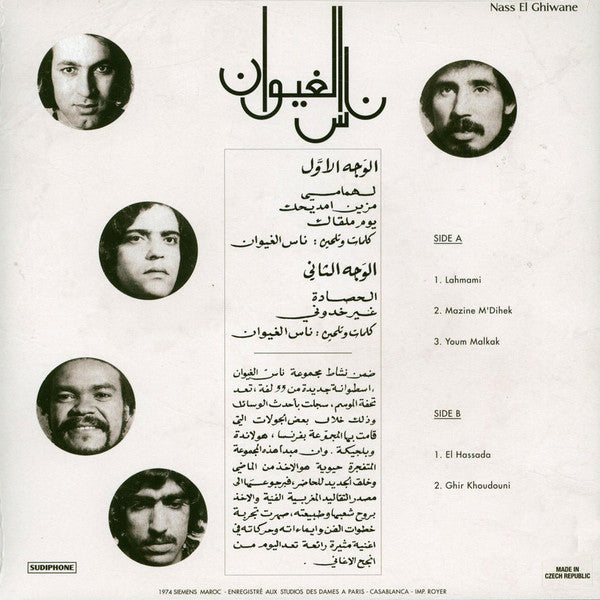 Nass El Ghiwane | Mint (M) Mint (M)--