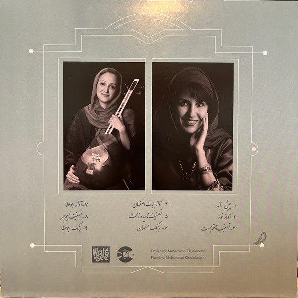 Nasim-e Sahar | Mint (M) Mint (M)--