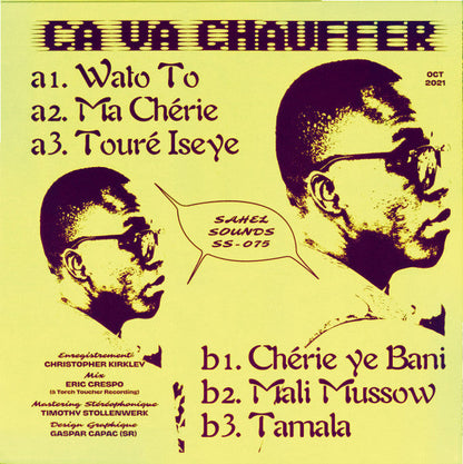 Bounaly - Dimanche À Bamako (VINYL LP Sahel Sounds SS-075) | Mint (M) Mint (M)--