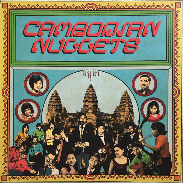 Cambodian Nuggets (VINYL) |--