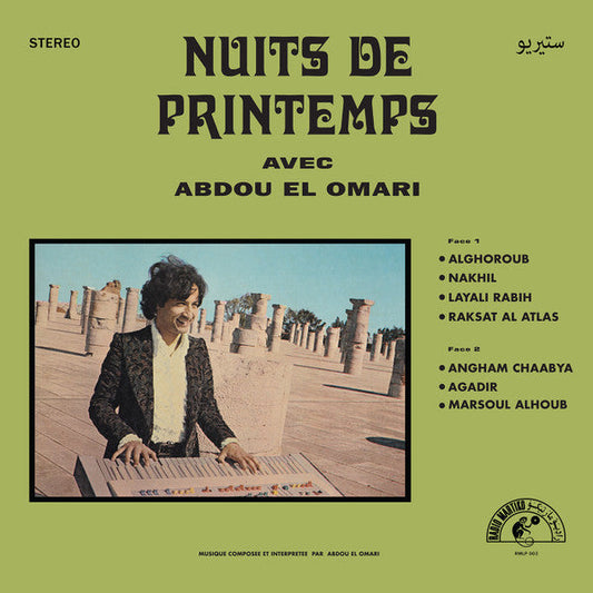 عبده العماري - ليالي الربيع = Nuits De Printemps | Mint (M) Mint (M)--
