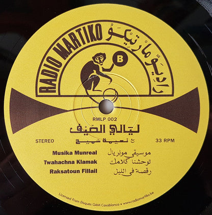 عبده العماري - ليالي الصيف = Nuits D'Été | Mint (M) Mint (M)--
