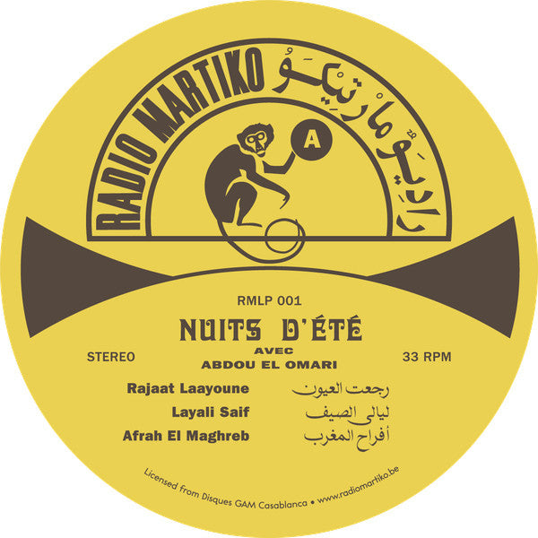 عبده العماري - ليالي الصيف = Nuits D'Été | Mint (M) Mint (M)--