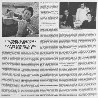 Various - Une Voix M’Appelle (The Modern Lebanese Sounds Of The Voix De L’Orient Label 1967-1984 - Vol. 1) = صوت يناديني |--