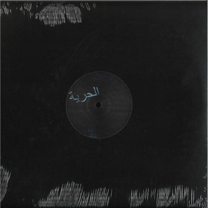 Smek (Remixes) *VILLALOBOS* | Mint (M) Generic-
