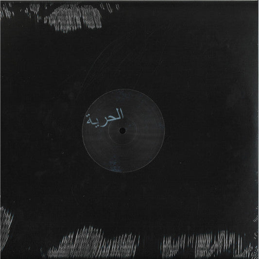 Smek (Remixes) *VILLALOBOS* | Mint (M) Generic-