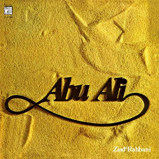 ZIAD RAHBANI - Abu Ali (VINYL LP Wewantsounds WWSLP27 2019) | NEW--