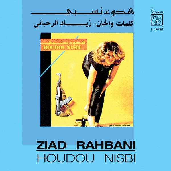 ZIAD RAHBANI - Houdou Nisbi (VINYL) | Mint (M) Mint (M)--