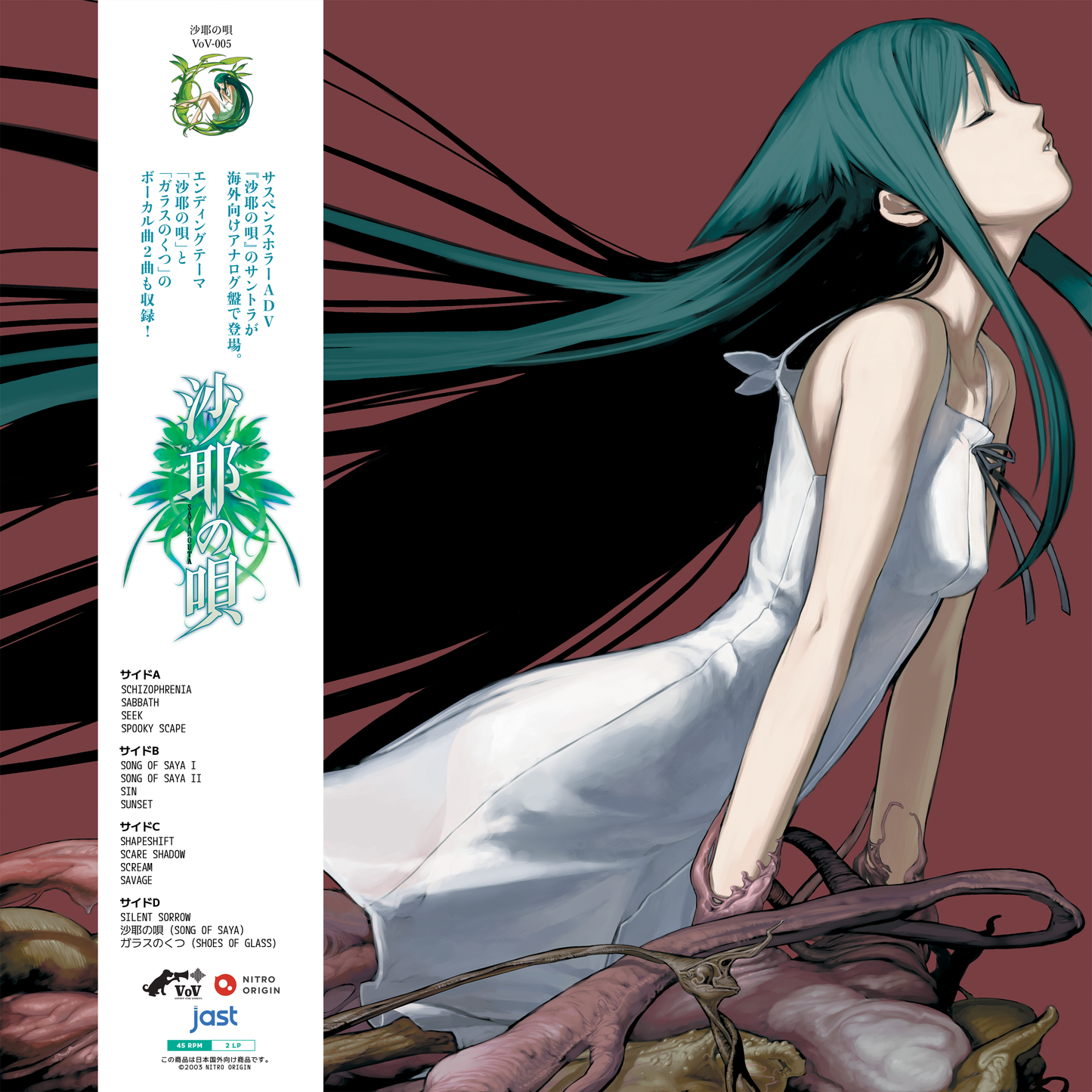 Zizz Studio - Song Of Saya Official Soundtrack |-